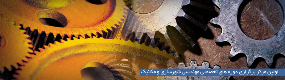 نظام مهندسی